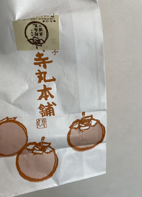 用戶對於禅寺丸本舗 小田急町田店的評論高清圖