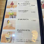 用戶對於フルーツカフェ pomp的評論圖