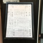 用戶對於須佐的評論圖