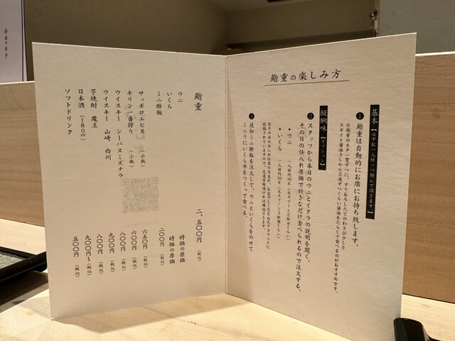 用戶對於鮨重 つむぎ的評論高清圖