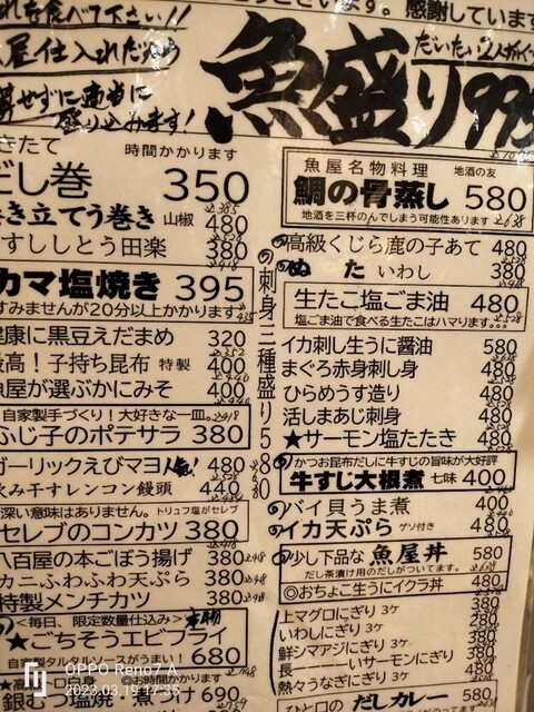 用戶對於魚屋スタンドふじ子的評論高清圖