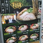 User's review image for ラーメン 田中九商店 平等院店