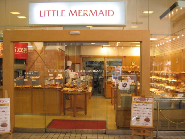 User's review image for リトルマーメイド 古川橋駅店