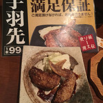 用戶對於王道居酒屋 のりを 庄内店的評論圖