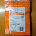 用户对于食肉工房よしやす的评论图