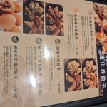 用戶對於恵比寿餃子 大豊記 芝大門的評論圖