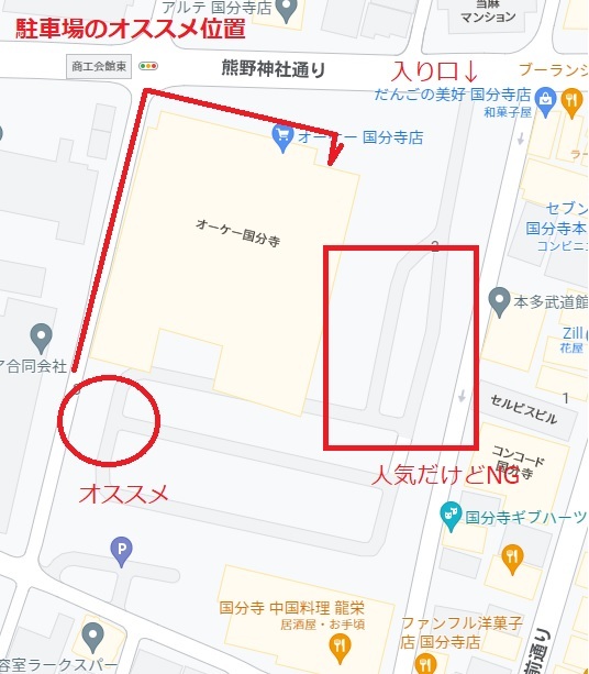 User's review image for オーケー 国分寺店