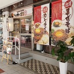 User's review image for 麺屋 ゆいまる