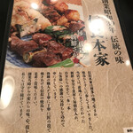 用戶對於信長本家 筑紫口店的評論圖