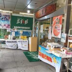 User's review image for あおもり北彩館 東京店