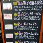 用户对于パンの店 チャーリー的评论图