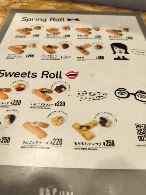 用户对于ハルマキギャラクシー的评论高清图