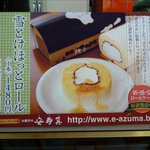 用戶對於お菓子の安寿真的評論圖