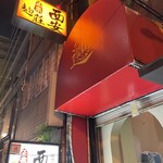 用户对于西安麺荘的评论图