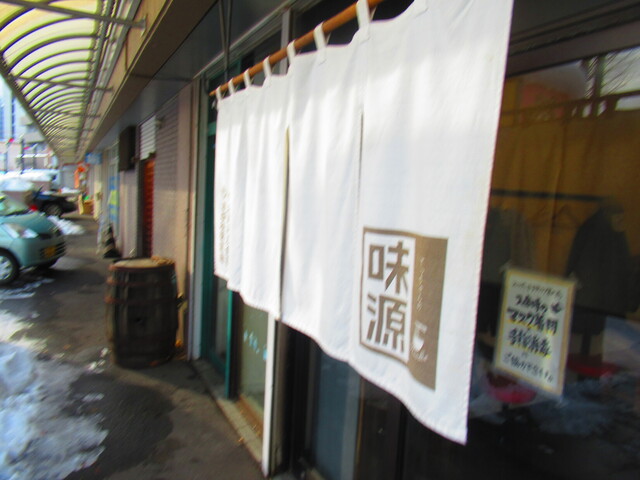 用户对于てっちゃんの味源的评论高清图