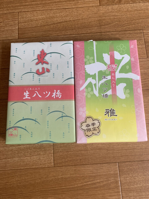 用户对于東山八ッ橋本舗的评论高清图