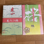 用户对于東山八ッ橋本舗的评论图