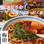 用戶對於大衆食堂 ぬ。的評論圖