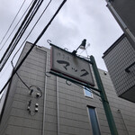 用戶對於洋食屋マック的評論圖