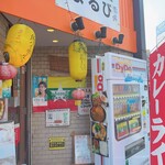 User's review image for まるび