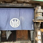 用戶對於田村 岩太郎商店的評論圖