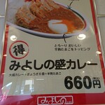 用户对于みよしの 東雁来店的评论图