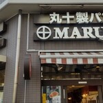 User's review image for マルジュー 板橋駅前店