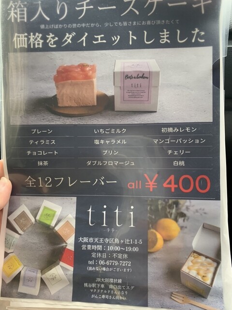 User's recommendation image for titi