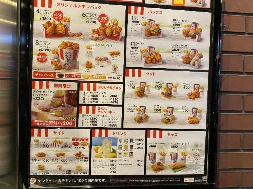 用戶對於ケンタッキーフライドチキン 旭川豊岡店的評論圖