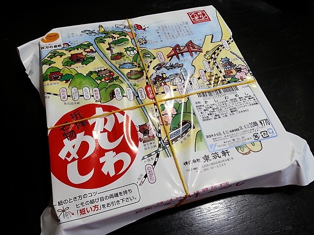 用戶對於駅弁屋たい!的評論圖