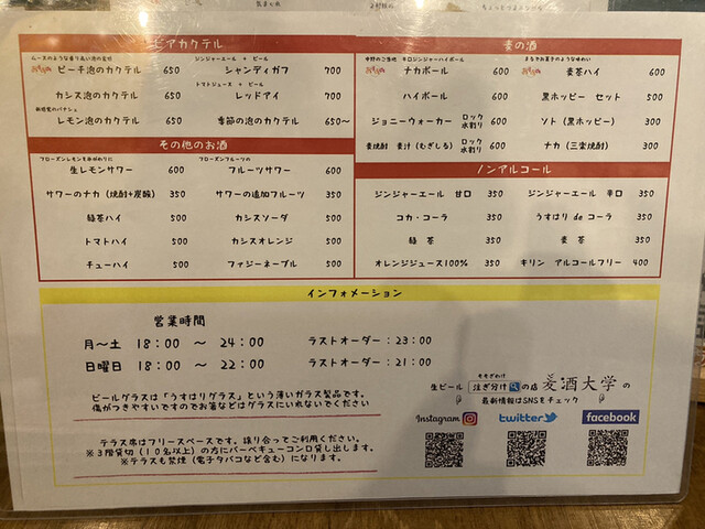 用戶對於麦酒大学的評論高清圖