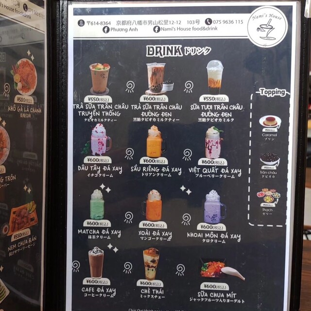 User's recommendation image for Nami's House