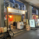 用戶對於鳥八的評論圖