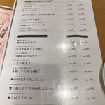 用戶對於ほていちゃん 上野店的評論圖