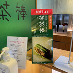 User's review image for マールブランシュ 嵐山店