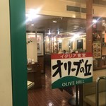 User's review image for オリーブの丘 小豆沢店
