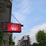 User's review image for 牛もつ鍋専門店 やま本 京橋店