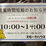 用户对于スモークハウス的评论图