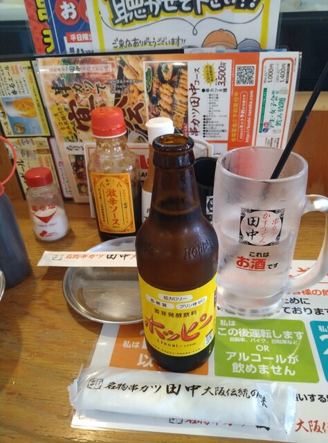 用戶對於串カツ田中 函館五稜郭店的評論高清圖