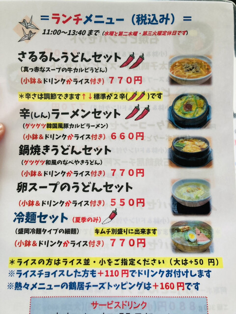 用戶對於さるるん的評論高清圖