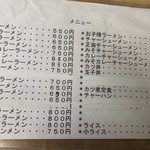 用戶對於天狗ラーメン的評論圖
