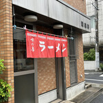 用戶對於栄来軒的評論圖
