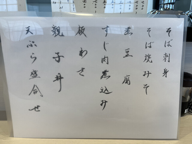 用戶對於そば処 名取的評論高清圖