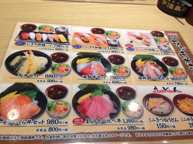 User's review image for 大起水産回転寿司 八尾店