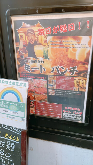 用戶對於焼肉 ミートパンチ的評論高清圖