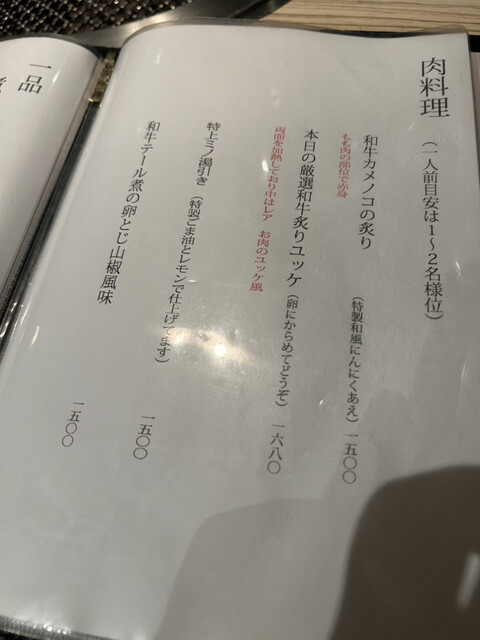用户对于京やき肉よし田的评论高清图