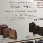 用户对于パティスリー・サダハルアオキ・パリ 新宿伊勢丹店的评论图