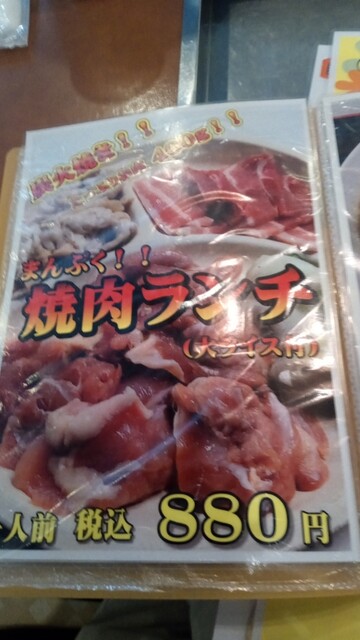 用户对于焼肉カルビ１ばん 豊岡店的评论高清图