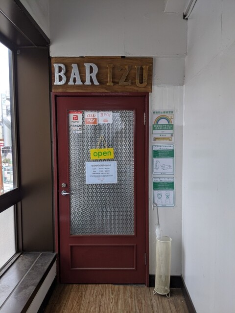 User's recommendation image for Bar IZU