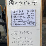 用戶對於酒場　角のうぐいす 春吉本店的評論圖